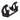 Talaria 20mm Lowering Peg Bracket Set With Kickstand Option and Support Brace NTC Designs